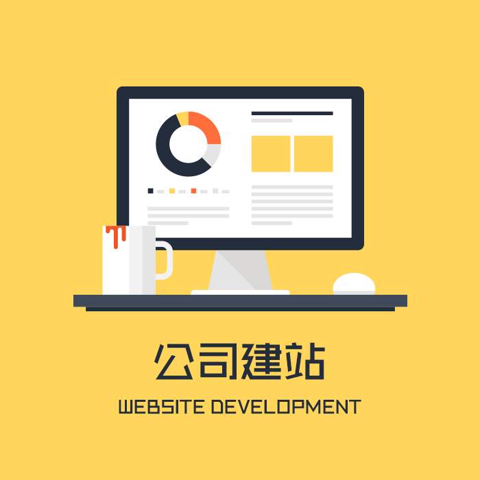 飞云网站建设